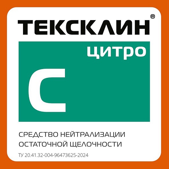 Тексклин Цитро_34_V1