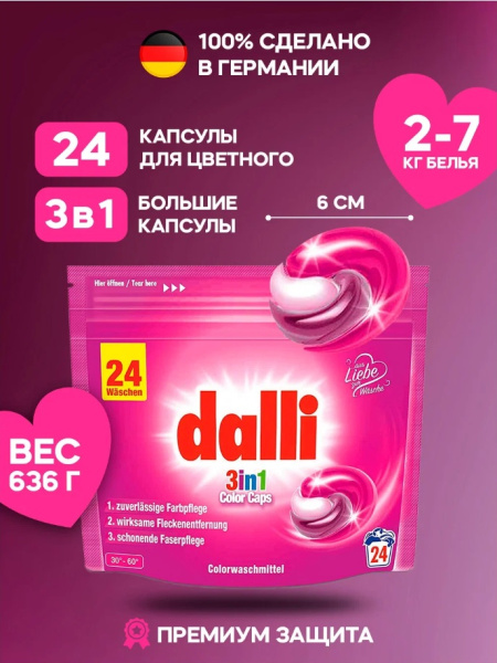 dalli-90_V2