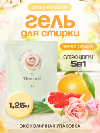 timson-25_V5