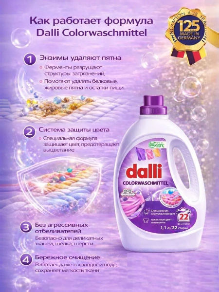 dalli-59_V4