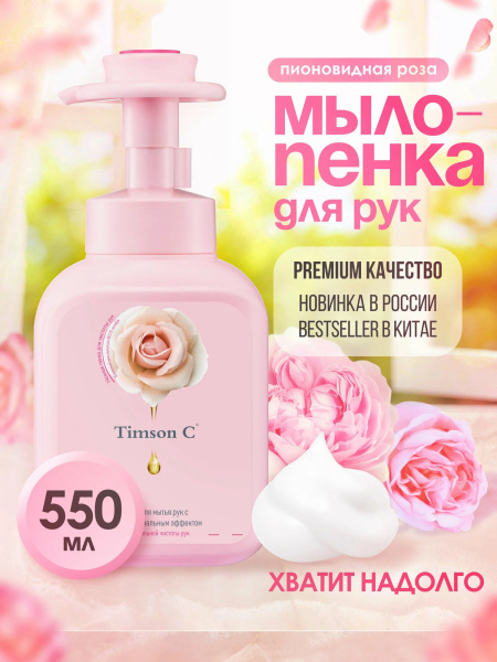 timson-26_V5