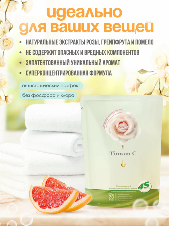 timson-25_V7