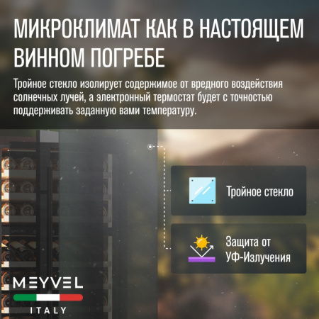 MV77PRO-KBT2 (Тёмный шоколад)_V16