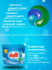 dalli-89_V7